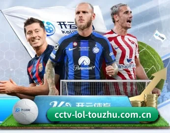 LoL投注的核心发展理念与愿景 - 体育资讯内容服务